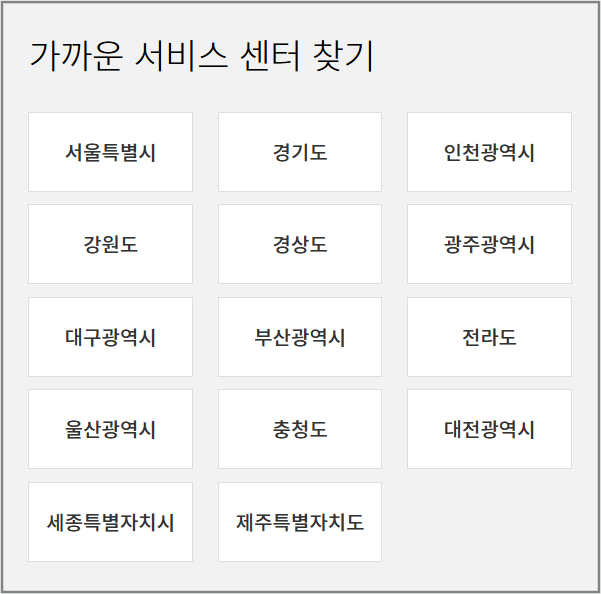 다이슨 청소기 AS센터 어디있나요?｜공식 고객센터·수리방법 정리
