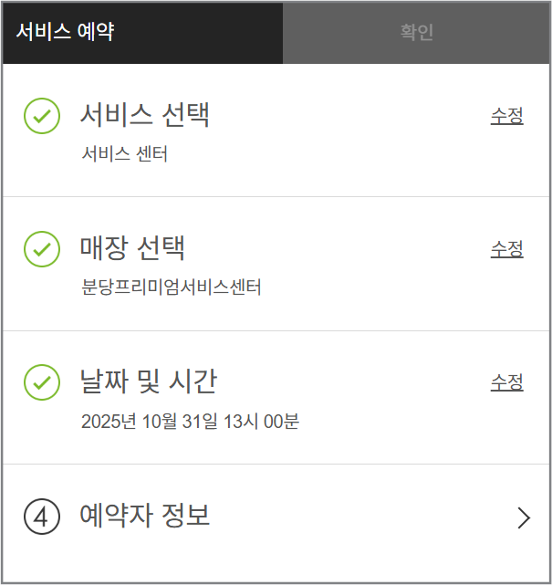 다이슨 청소기 AS센터 어디있나요?｜공식 고객센터·수리방법 정리