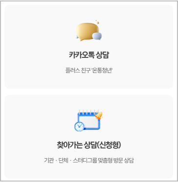 청년몽땅정보통 지원금과 청년수당 공식 가이드