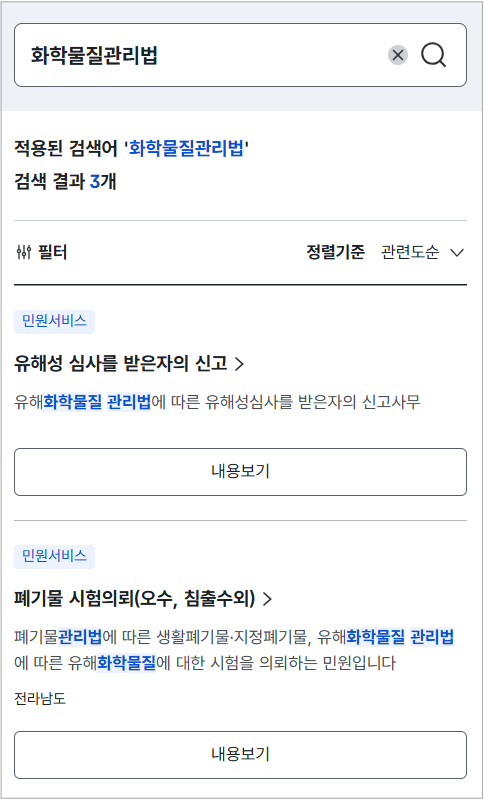 화관법 민원24 시스템 바로가기 | 사업장에서 반드시 알아야 할 실무형 해설서
