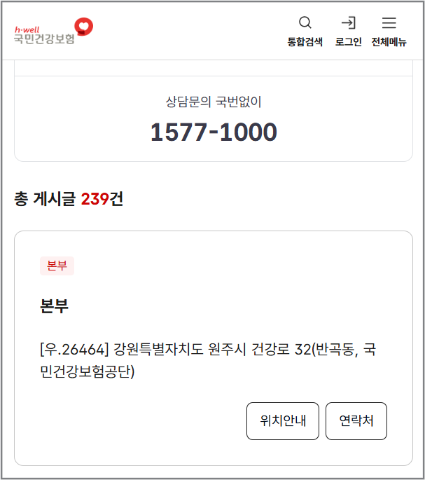 건강 보험 분할 납부 신청 승인 거절 안 되려면 꼭 확인하세요