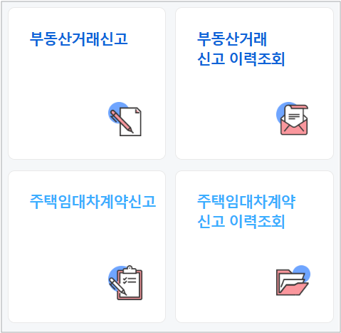 부동산 권리보험이란 내집 마련 시 꼭 알아야 할 안전한 계약의 시작