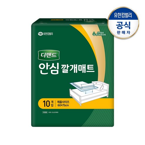 디펜드 남녀공용 안심 깔개매트