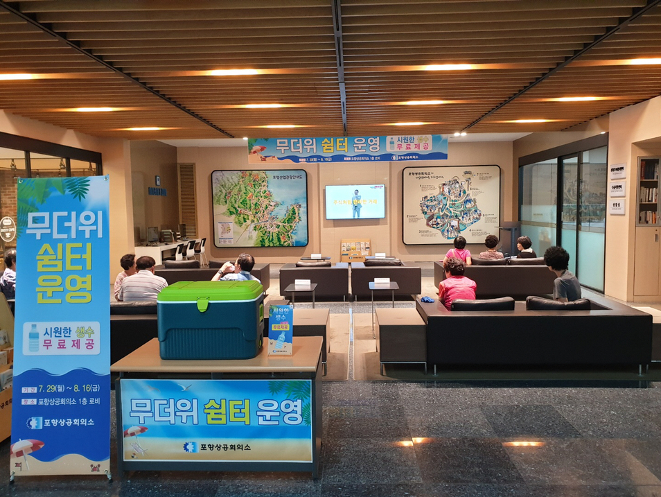 무더위쉼터란 무엇인지 설명하는 안내 이미지